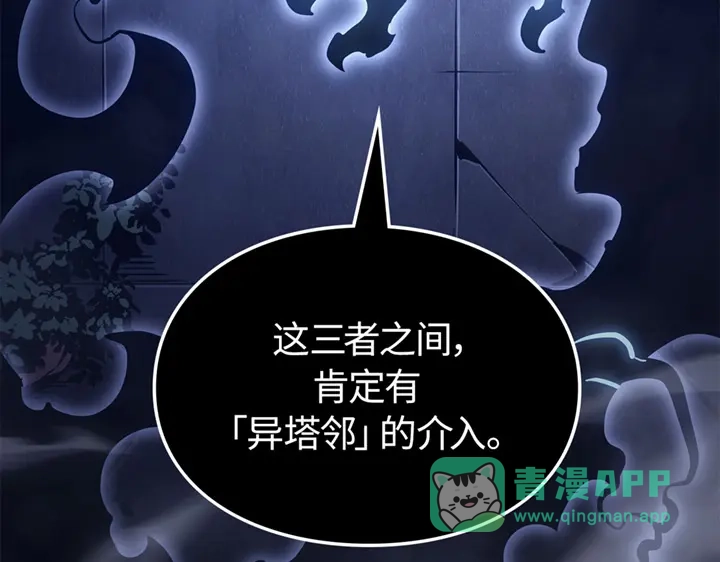 我独自升级 : 诸神黄昏 - 第20话 - 第166张图