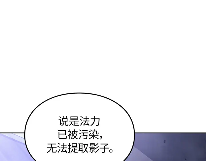 我独自升级 : 诸神黄昏 - 第20话 - 第98张图