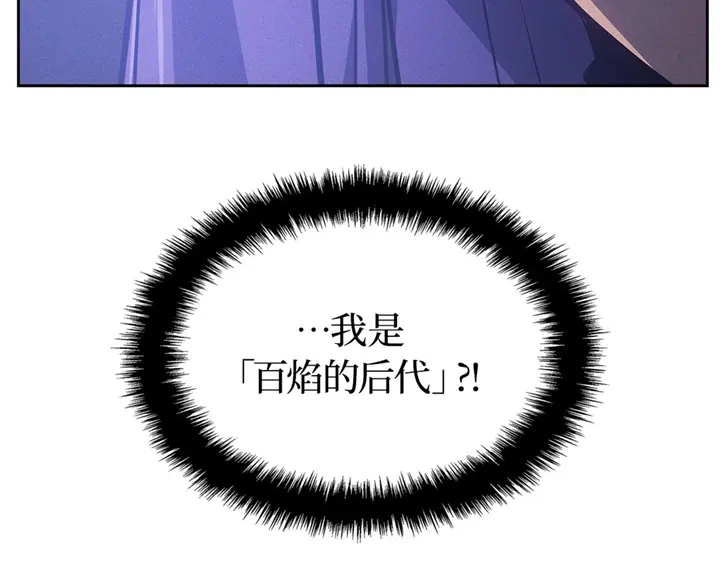 我独自升级 : 诸神黄昏 - 第20话 - 第28张图