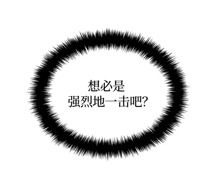 我独自升级 : 诸神黄昏 - 第20话 - 第63张图