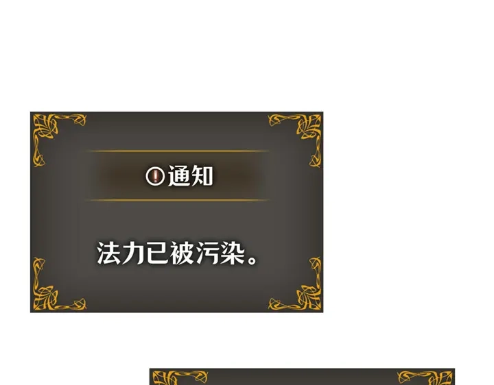 我独自升级 : 诸神黄昏 - 第20话 - 第95张图