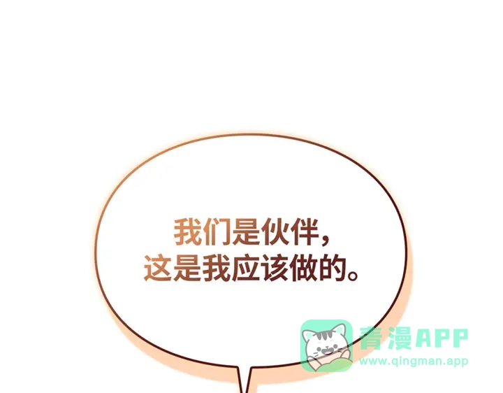 我独自升级 : 诸神黄昏 - 第20话 - 第116张图