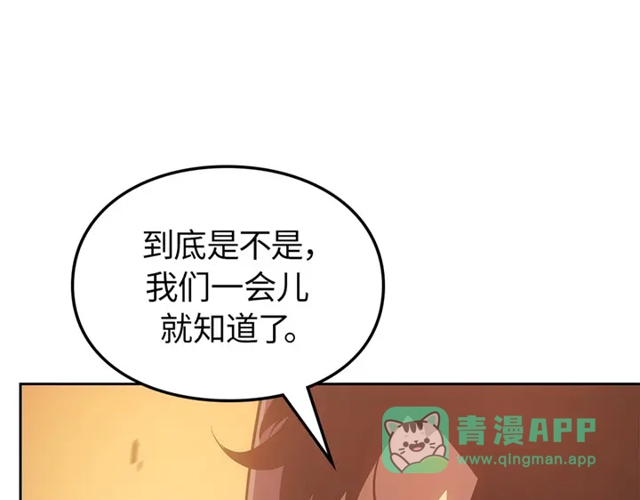 我独自升级 : 诸神黄昏 - 第20话 - 第261张图