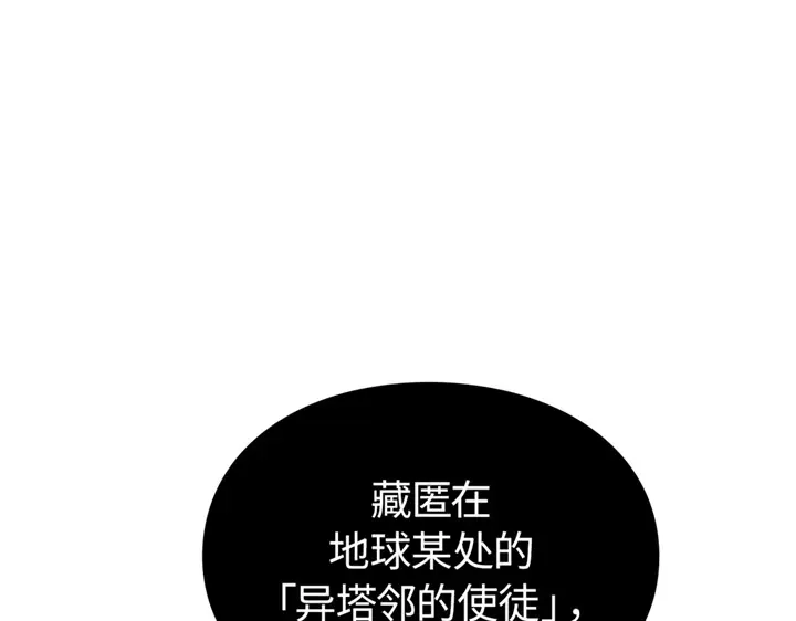 我独自升级 : 诸神黄昏 - 第20话 - 第173张图