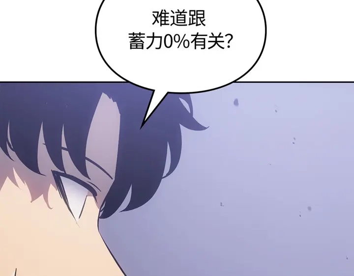 我独自升级 : 诸神黄昏 - 第20话 - 第78张图