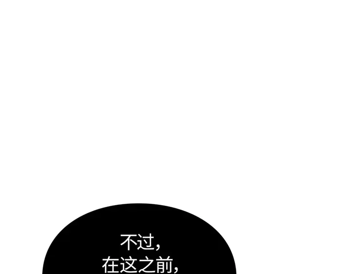 我独自升级 : 诸神黄昏 - 第20话 - 第140张图