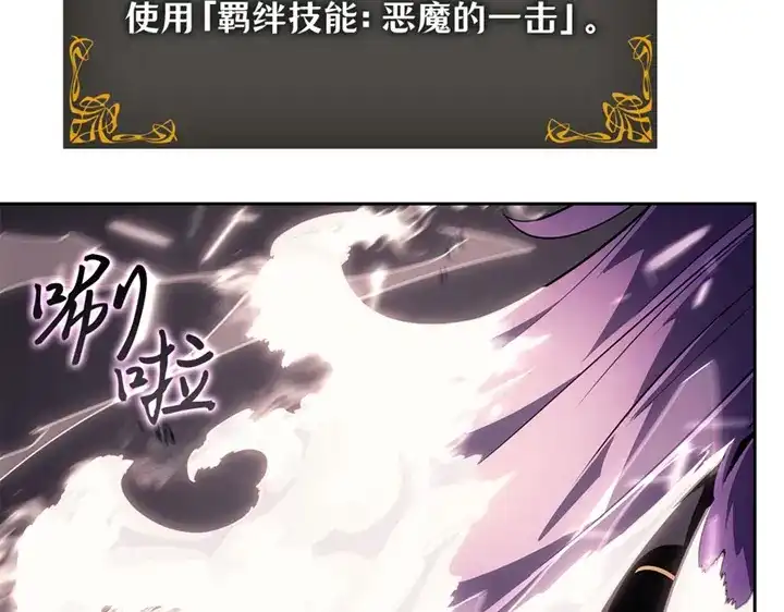 我独自升级 : 诸神黄昏 - 第20话 - 第40张图