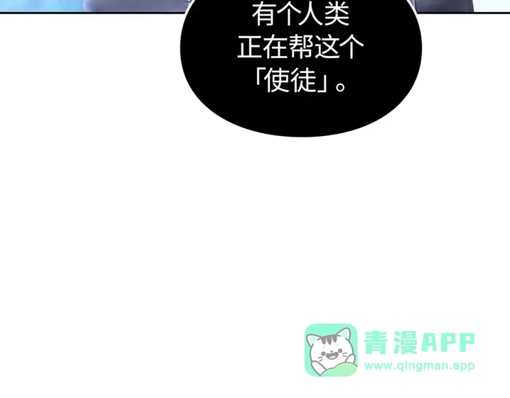 我独自升级 : 诸神黄昏 - 第20话 - 第176张图