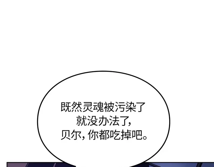 我独自升级 : 诸神黄昏 - 第20话 - 第102张图