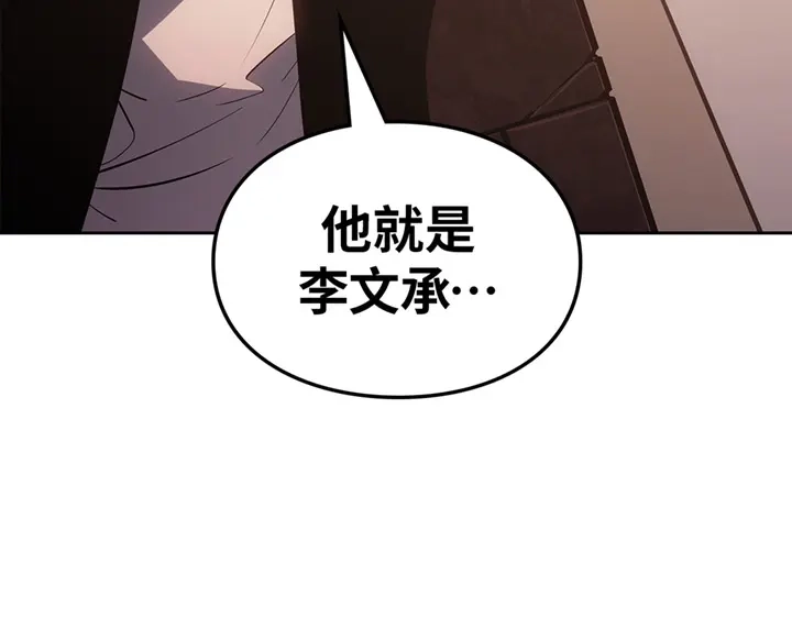 我独自升级 : 诸神黄昏 - 第20话 - 第252张图