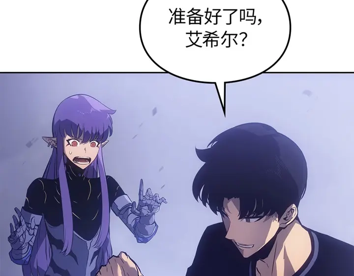 我独自升级 : 诸神黄昏 - 第20话 - 第37张图