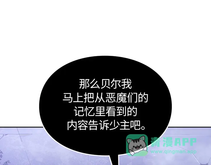 我独自升级 : 诸神黄昏 - 第20话 - 第136张图