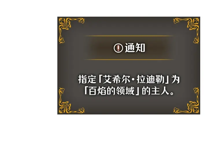 我独自升级 : 诸神黄昏 - 第20话 - 第114张图