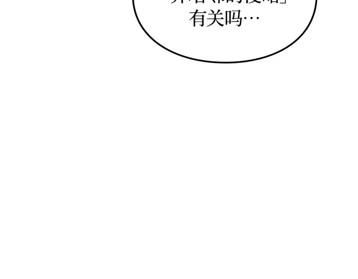 我独自升级 : 诸神黄昏 - 第20话 - 第169张图