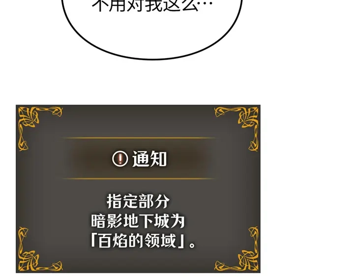 我独自升级 : 诸神黄昏 - 第20话 - 第113张图