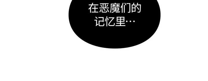 我独自升级 : 诸神黄昏 - 第20话 - 第124张图