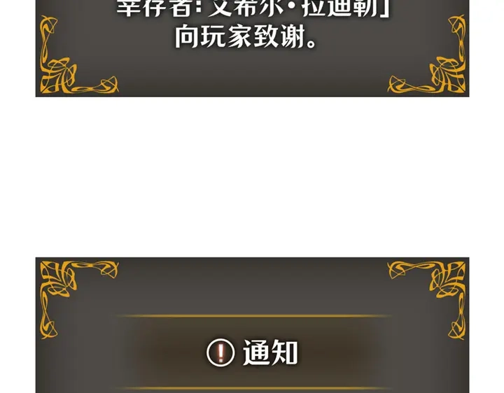 我独自升级 : 诸神黄昏 - 第20话 - 第2张图