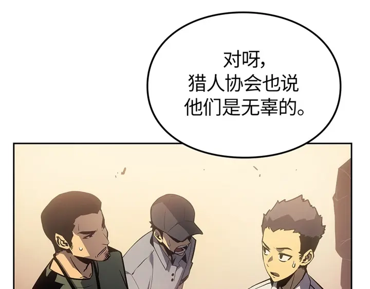 我独自升级 : 诸神黄昏 - 第20话 - 第230张图