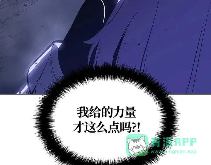 我独自升级 : 诸神黄昏 - 第20话 - 第76张图