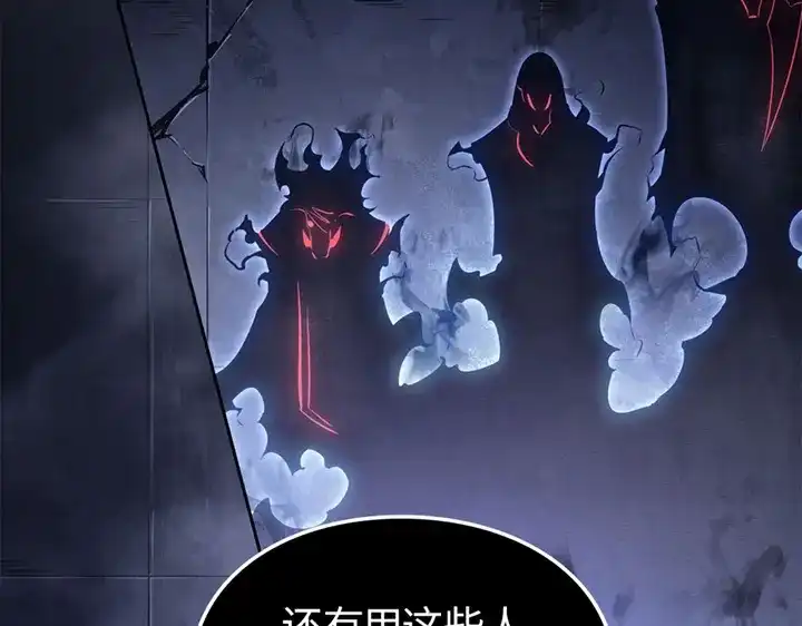 我独自升级 : 诸神黄昏 - 第20话 - 第162张图