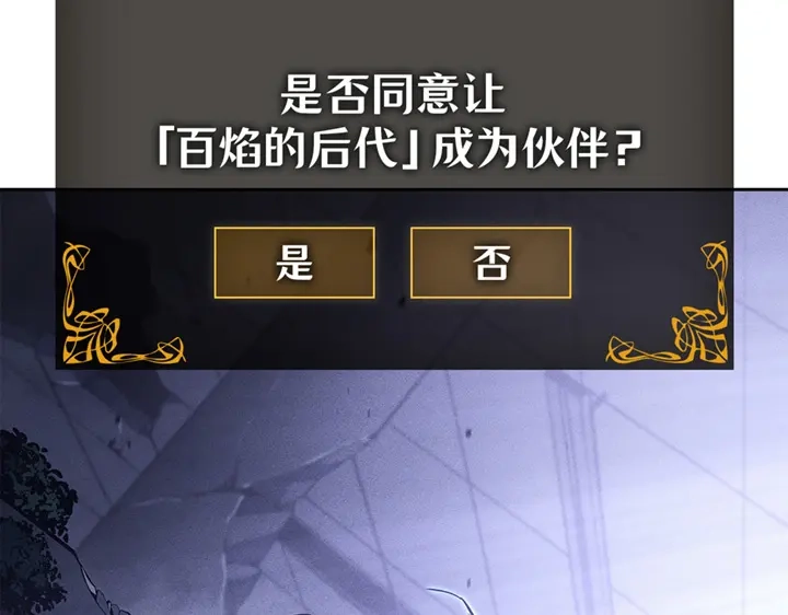 我独自升级 : 诸神黄昏 - 第20话 - 第3张图