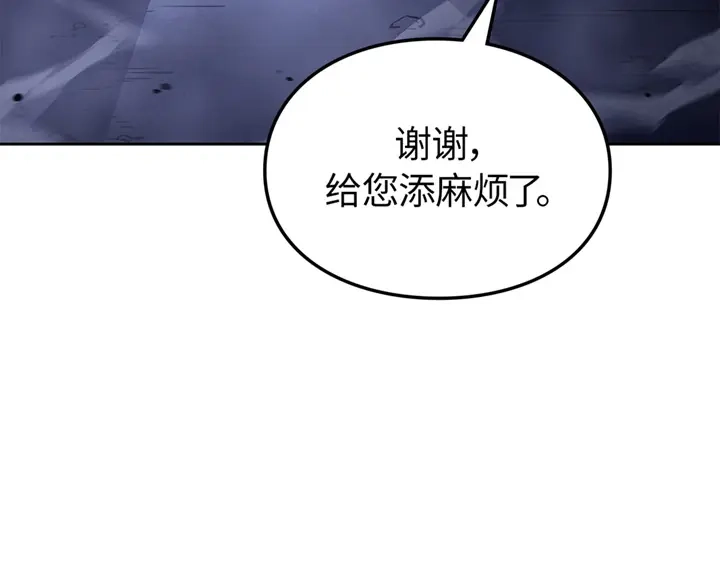 我独自升级 : 诸神黄昏 - 第20话 - 第109张图