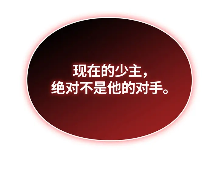 我独自升级 : 诸神黄昏 - 第20话 - 第284张图