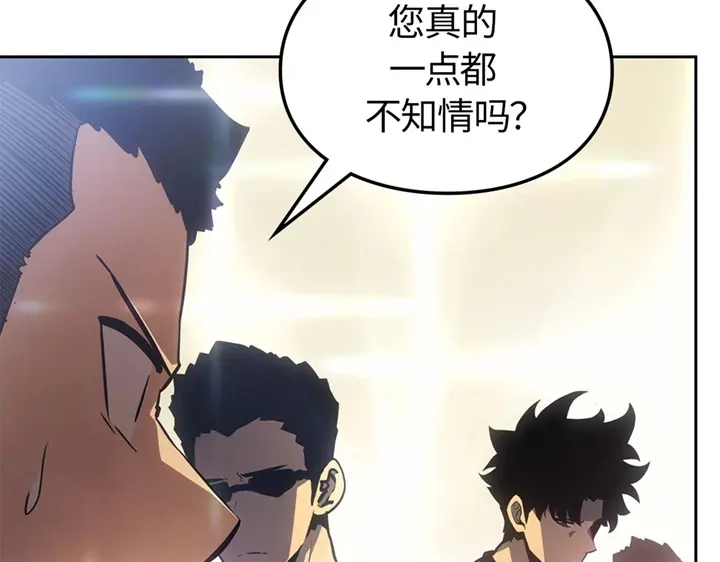 我独自升级 : 诸神黄昏 - 第20话 - 第204张图