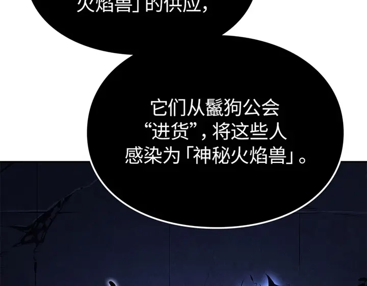 我独自升级 : 诸神黄昏 - 第20话 - 第153张图