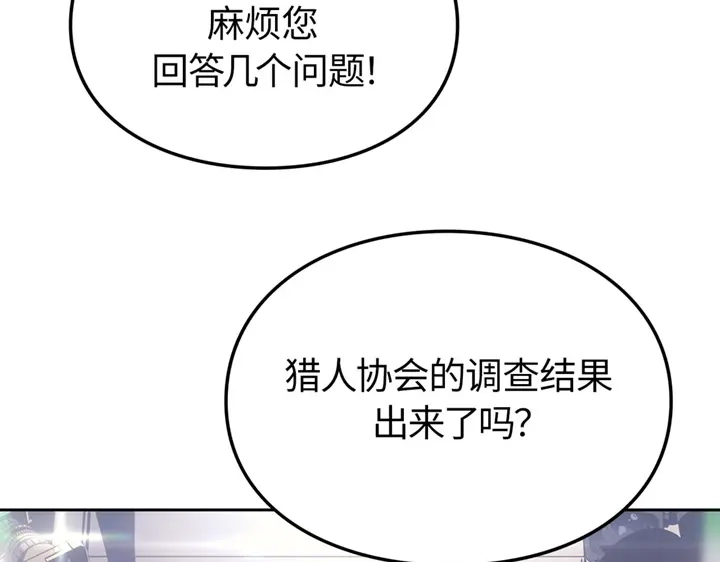 我独自升级 : 诸神黄昏 - 第20话 - 第199张图