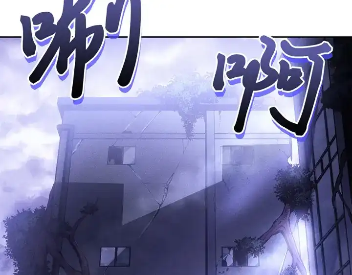 我独自升级 : 诸神黄昏 - 第20话 - 第33张图