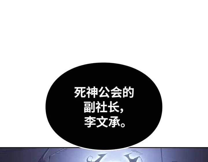 我独自升级 : 诸神黄昏 - 第20话 - 第179张图