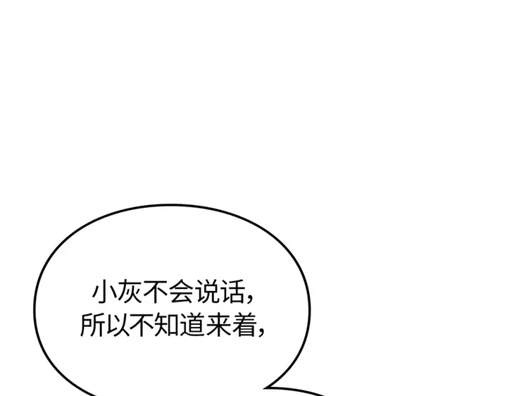 我独自升级 : 诸神黄昏 - 第20话 - 第22张图