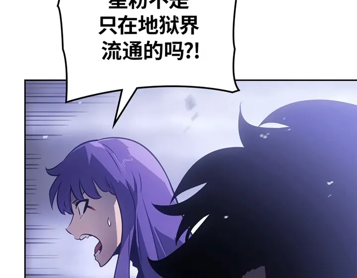 我独自升级 : 诸神黄昏 - 第20话 - 第145张图