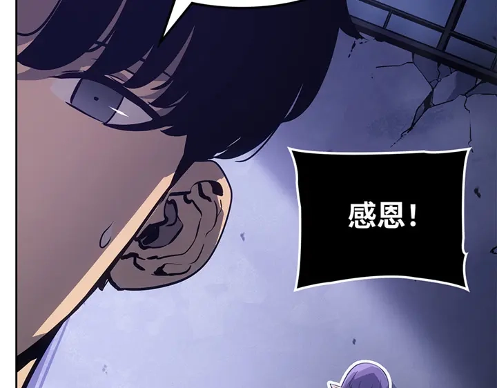 我独自升级 : 诸神黄昏 - 第20话 - 第103张图