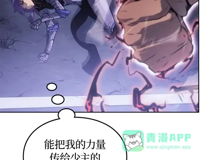 我独自升级 : 诸神黄昏 - 第20话 - 第61张图