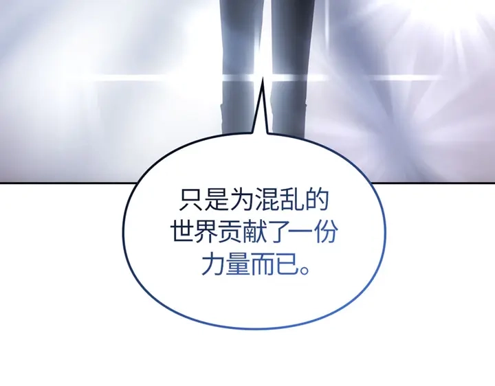 我独自升级 : 诸神黄昏 - 第20话 - 第212张图