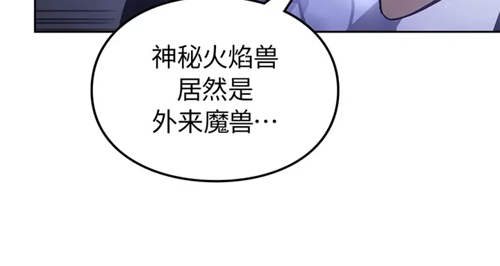 我独自升级 : 诸神黄昏 - 第20话 - 第147张图