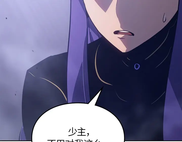 我独自升级 : 诸神黄昏 - 第20话 - 第112张图