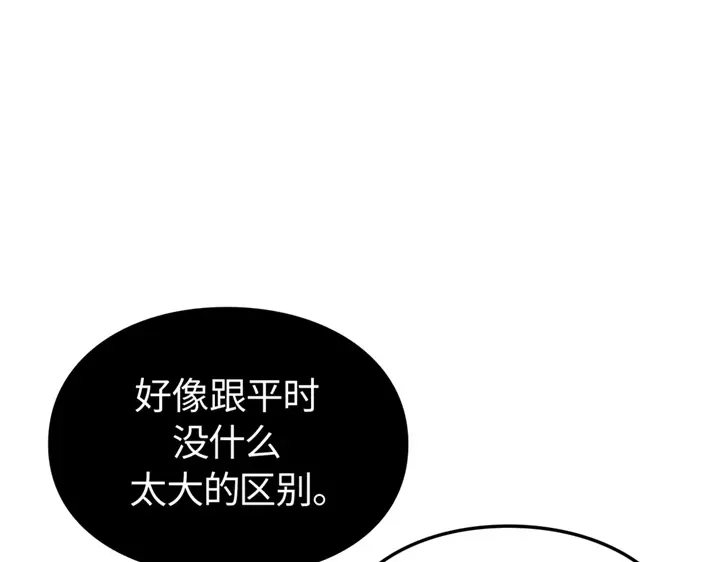 我独自升级 : 诸神黄昏 - 第20话 - 第73张图