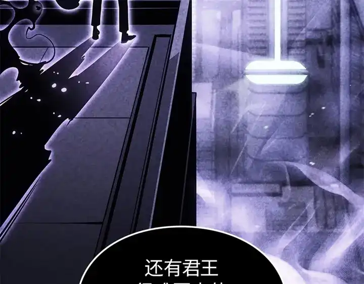 我独自升级 : 诸神黄昏 - 第21话 - 第214张图