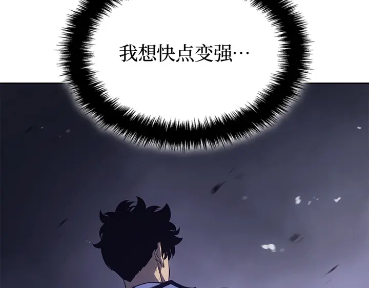 我独自升级 : 诸神黄昏 - 第21话 - 第177张图