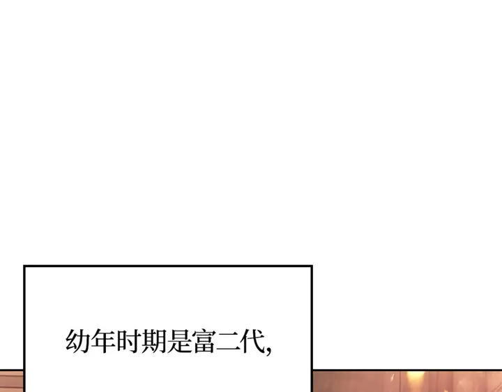 我独自升级 : 诸神黄昏 - 第21话 - 第28张图