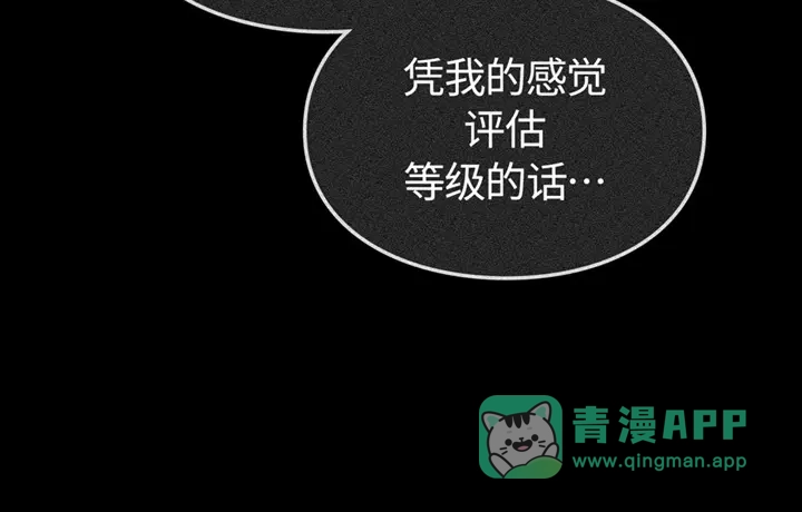 我独自升级 : 诸神黄昏 - 第21话 - 第126张图