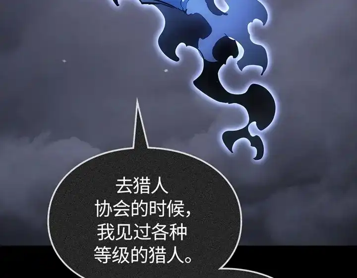 我独自升级 : 诸神黄昏 - 第21话 - 第125张图