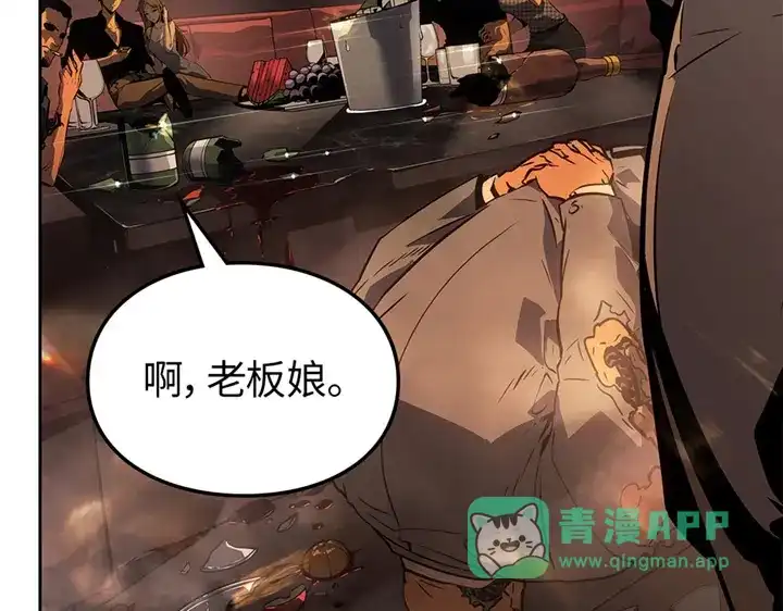 我独自升级 : 诸神黄昏 - 第21话 - 第16张图