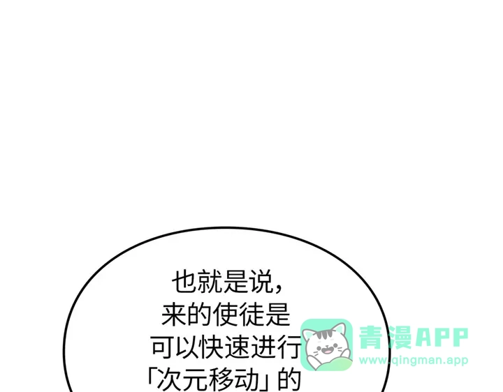 我独自升级 : 诸神黄昏 - 第21话 - 第216张图