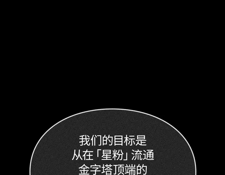 我独自升级 : 诸神黄昏 - 第21话 - 第115张图