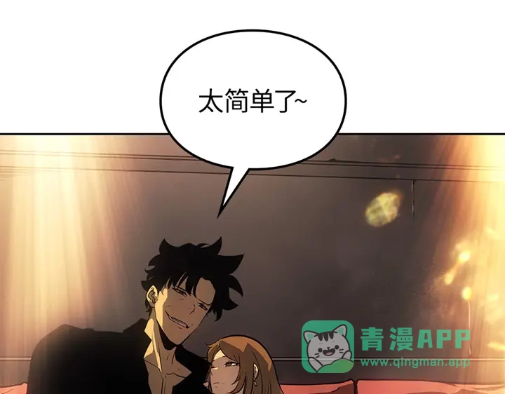 我独自升级 : 诸神黄昏 - 第21话 - 第6张图