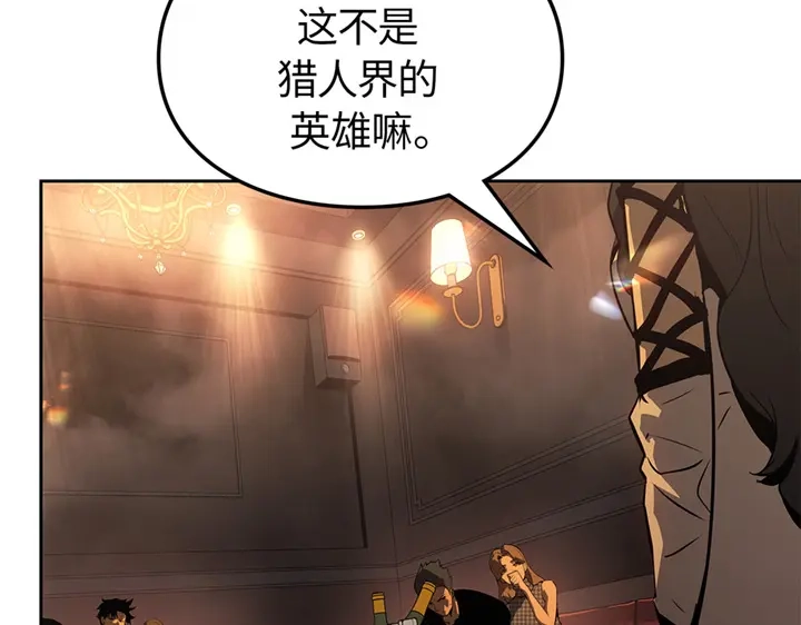 我独自升级 : 诸神黄昏 - 第21话 - 第15张图